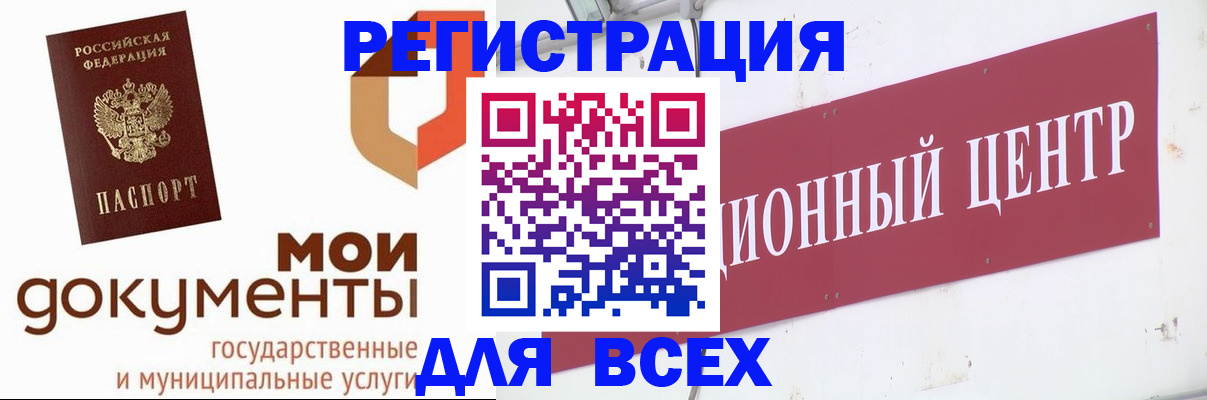 временная регистрация купить в Пермской области