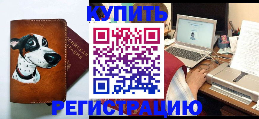 прописка для работы в Пермской области