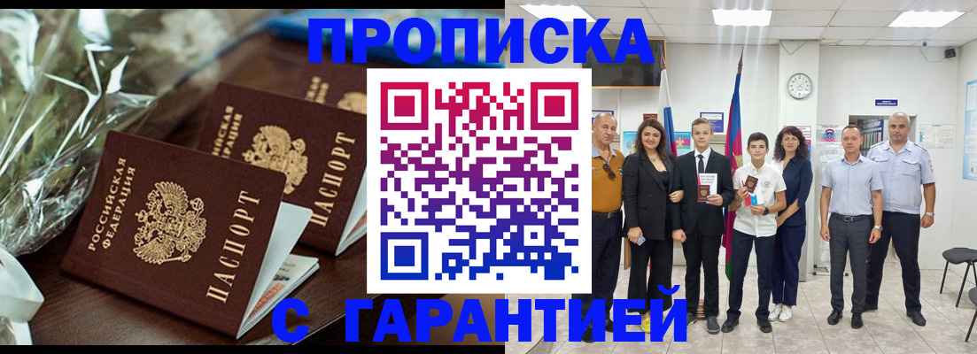 временная прописка в Пермской области