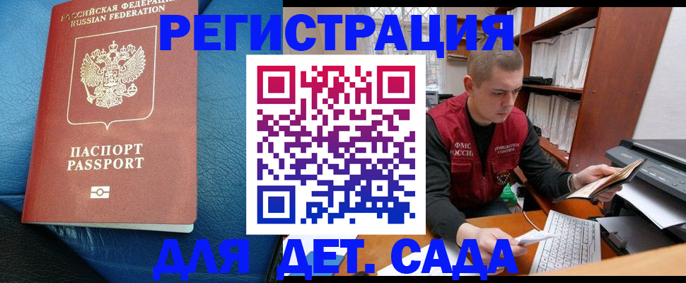прописка в Пермской области